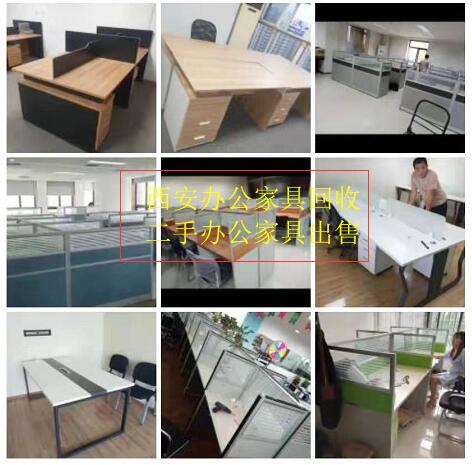 西安二手办公家具回收出售