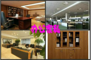 西安办公家具回收：办公隔断、老板桌椅、实木桌椅、板式家具回收