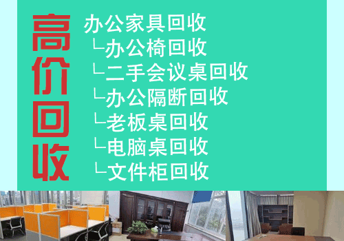 西安办公室家具回收，综合办公家具回收，二手办公家具回收出售