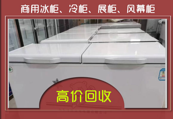 西安饭店设备回收，冰箱、冰柜、二手厨房设备、风幕柜回收